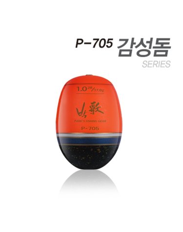 아티누스 P 705 갯바위 반유동찌 구멍찌 감성돔