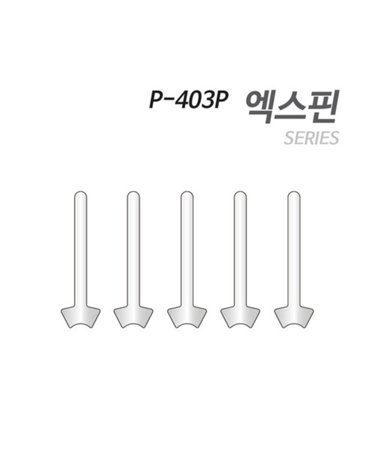 아티누스 P 403P 낚시채비 엑스핀 핀만 5개