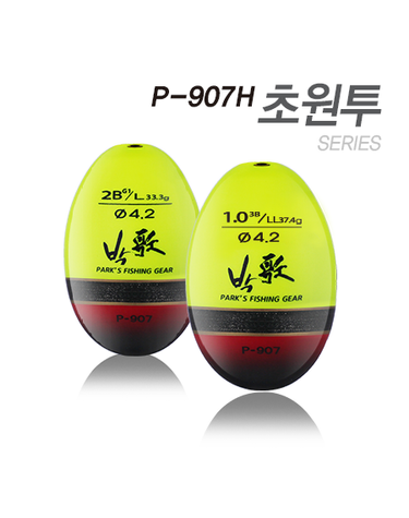 아티누스 P 907H 4.2 초원투 직립찌 구멍찌 모든어종
