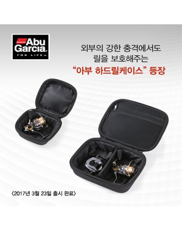 아부가르시아 하드릴케이스 M