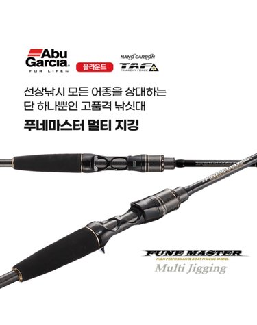 아부가르시아 푸네마스터 멀티지깅 로드