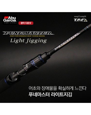 아부가르시아 푸네마스터 라이트지깅 로드