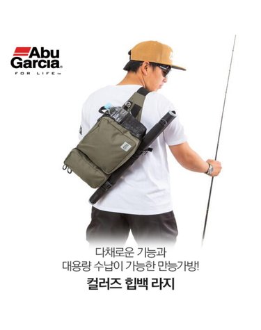 아부가르시아 컬러즈 힙백 라지