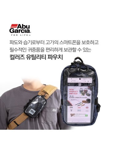 아부가르시아 컬러즈 유틸리티 파우치