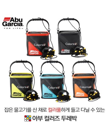 아부가르시아 아부 컬러즈 두레박