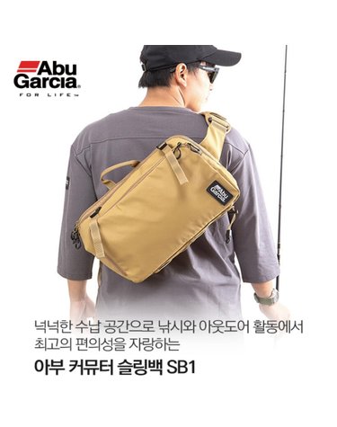 아부가르시아 아부 커뮤터 슬링백