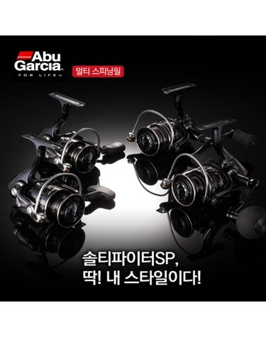 아부가르시아 솔티파이터 SP 스피닝릴 1000~3000