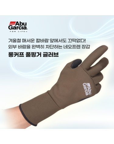 아부가르시아 롱커프 풀핑거 글러브 장갑