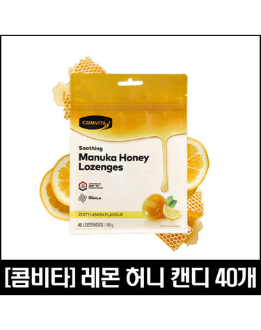 레몬 허니 캔디 40개