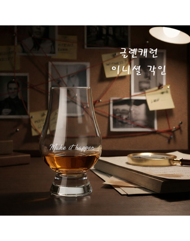 [각인서비스]글렌캐런 글래스(STD) 이니셜 레이저 각인상품 기프트박스
