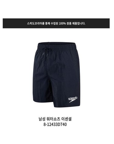 [갤러리아] 남성 워터쇼츠 이센셜 (8-12433D740)