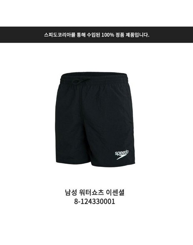 스피도 [갤러리아] 남성 워터쇼츠 이센셜 (8-124330001) 착용컷