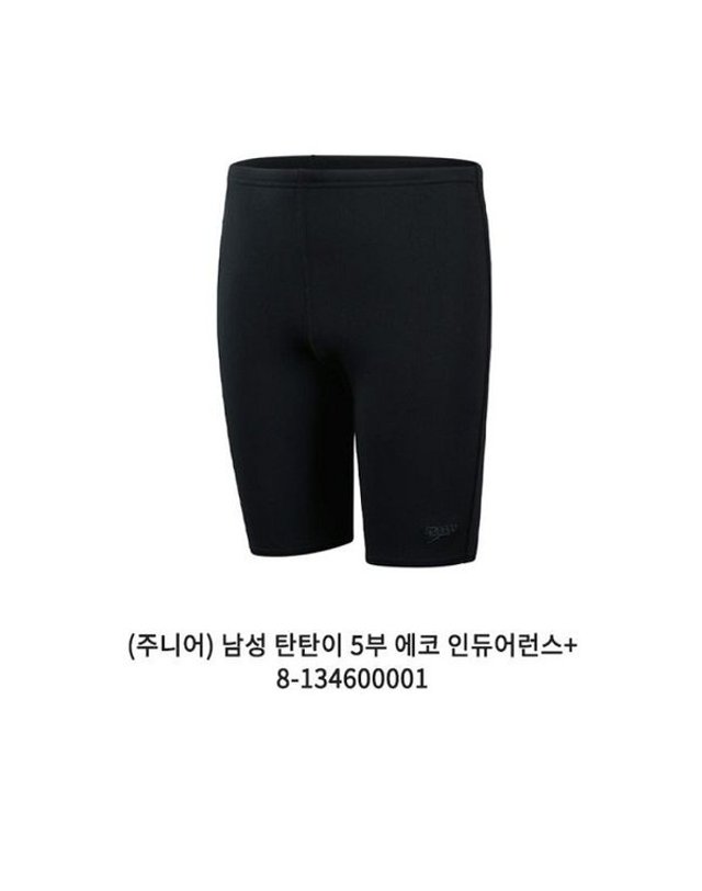 스피도 [갤러리아] (주니어) 남성 탄탄이 5부 에코 인듀어런스+ (8-134600001) 착용컷