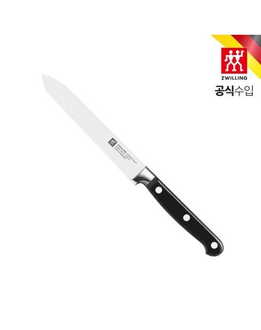 [갤러리아] [즈윌링] 프로페셔널 S 유틸리티 나이프 13cm (HK1001496)
