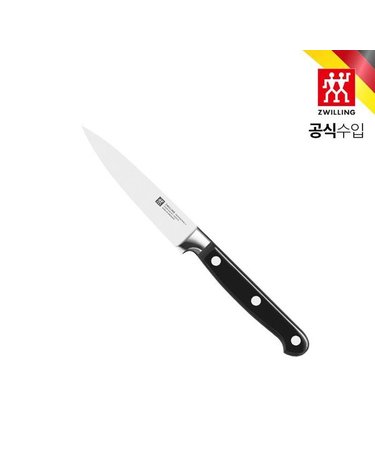 [갤러리아] [즈윌링] 프로페셔널 S 패링 나이프 10cm 과도 (HK1001451)
