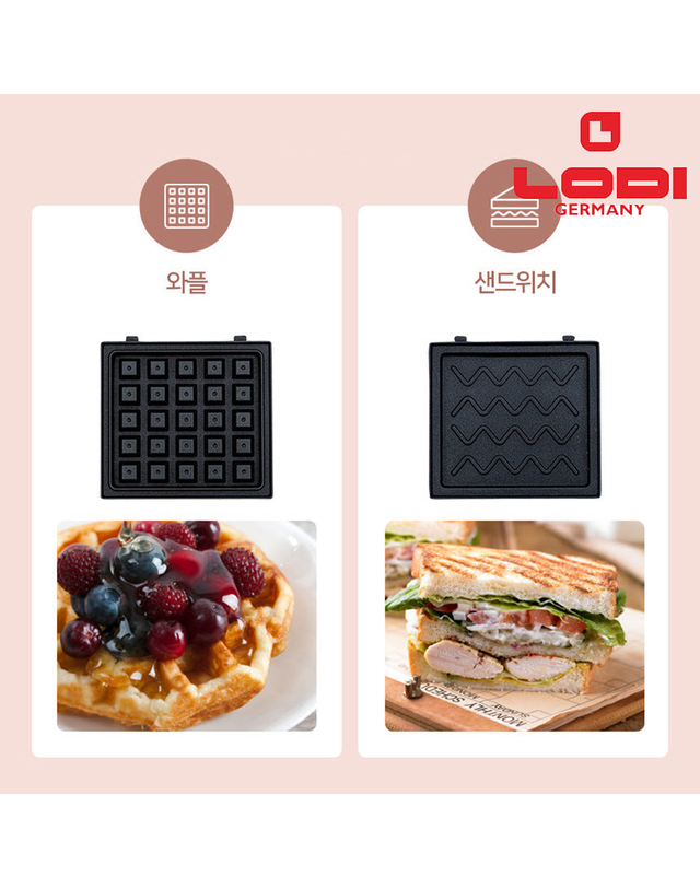 로디 [로디] 2in1 디저트 메이커 옐로우+플레이트(와플/토스트) 착용컷
