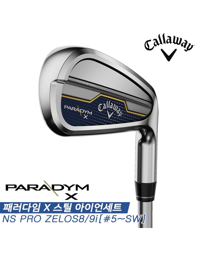 캘러웨이 [캘러웨이코리아정품]2023 캘러웨이 패러다임 X(PARADYM X) 스틸 아이언세트[남성용][NS PRO ZELOS8][9i/#5~SW] 착용컷
