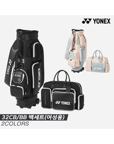 [요넥스정품]2023 요넥스 32CB/BB 골프백세트[여성용][2COLORS]