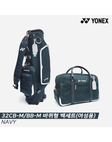 [요넥스정품]2023 요넥스 32CBB02-M/32BB-M 백세트[여성용][네이비]