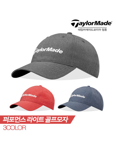 [테일러메이드코리아 정품] 2020 테일러메이드 퍼포먼스 라이트(PERFORMANCE LITE) 골프모자[N6561401/N6561501/N6561601][3COLOR][남성용]