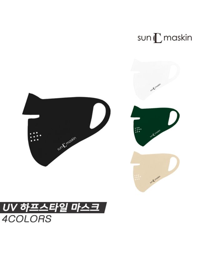 기타 브랜드 [썬마스킨정품]2022 썬마스킨 UV 프리미엄 하프스타일(HALF STYLE) 마스크[4COLORS][S/M/L/XL][남여공용] 착용컷
