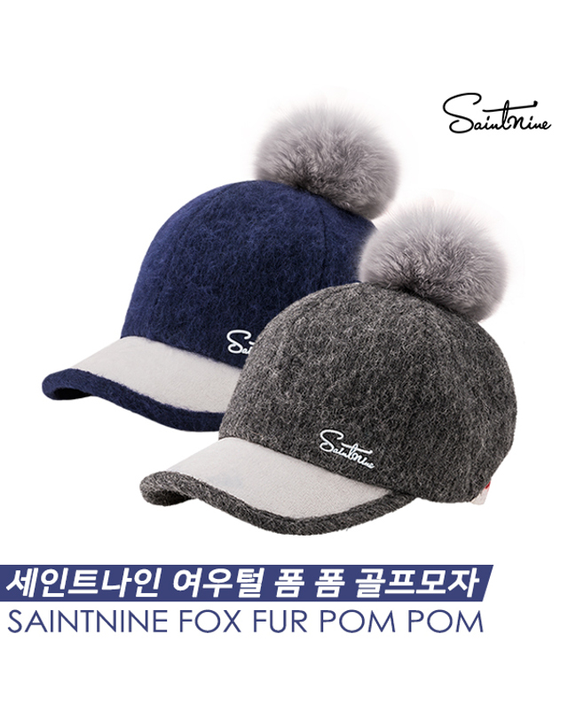 세인트나인 세인트나인 여우털 폼 폼(Fox fur Pom Pom) 겨울 골프모자 [2COLORS][여성용] 착용컷