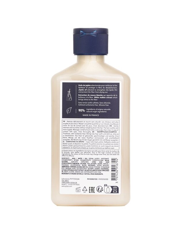 피토 피토 영양 영양 샴푸 250ml 착용컷