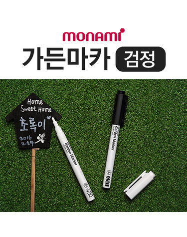 모나미 가든마카 450(검정)/화분 식물라벨용 마카펜