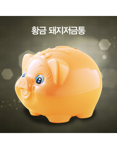 황금 돼지저금통(특대)/운동회사은품 유치원단체주문