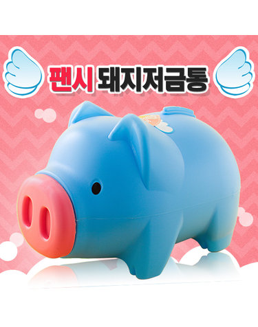 청색 돼지저금통(자이언트)/은행사은품 학교납품용