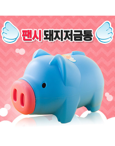 팬시 청색 돼지저금통(왕대)/은행사은품 운동회사은