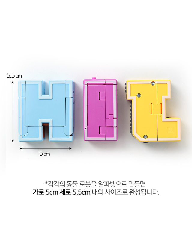 비투비월드 와일드테라 알파벳 변신로봇/합체로봇 로보트 레고 착용컷