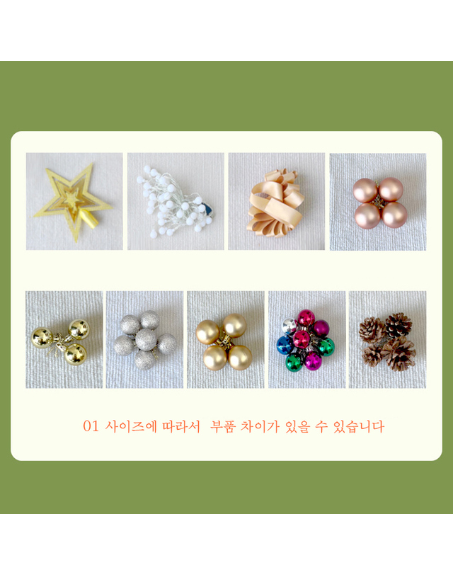 도토로 [도토로]크리스마스 종이트리 전구 장식 풀세트(100cm) 착용컷