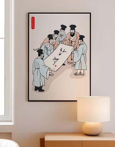 [용하다 용해] 용그림 덕담액자 25종 - Y03 뭐든지 합격