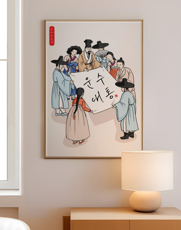 [용하다 용해] 용그림 덕담액자 25종 - Y06 운수대통