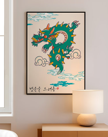[용하다 용해] 용그림 덕담액자 25종 - Y11 행운을 드려용