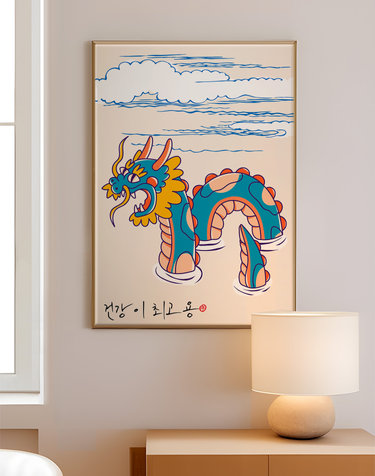 [용하다 용해] 용그림 덕담액자 25종 - Y13 건강이 초ㅣ고용