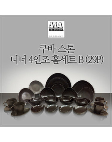 [아사셀렉션] 쿠바스톤 6인 디너 홈세트 B 29P