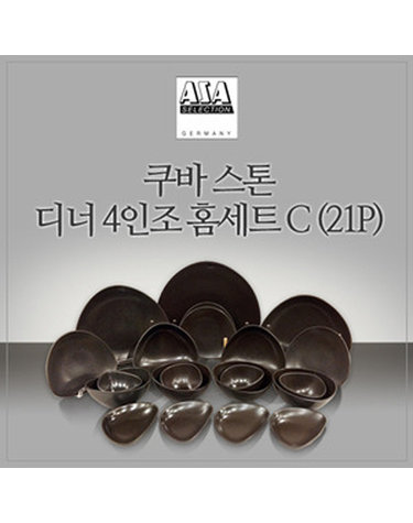 [아사셀렉션] 쿠바스톤 6인 디너 홈세트 C 21P