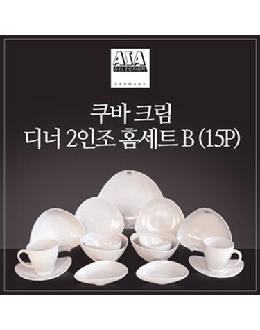 [아사셀렉션] 쿠바크림 2인 디너 홈세트 B 15P