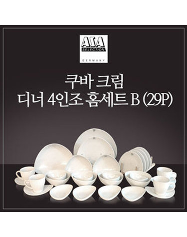 [아사셀렉션] 쿠바크림 4인 디너 홈세트 B 29P