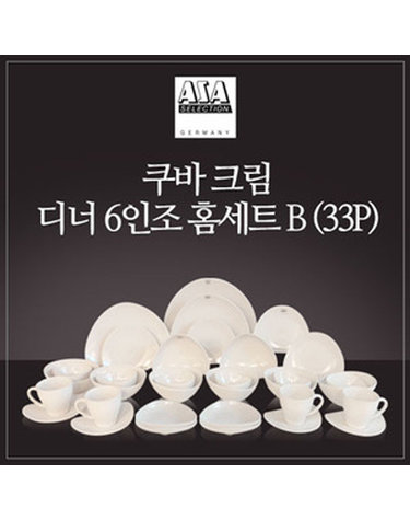 [아사셀렉션] 쿠바크림 6인 디너 홈세트 B 33P