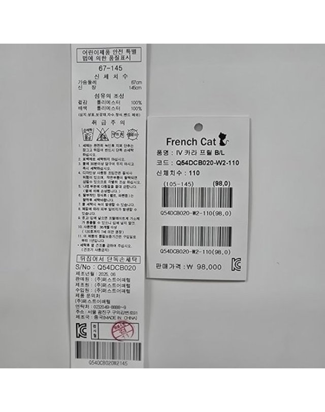 프렌치캣 [갤러리아] 프렌치캣 여아 가을 카라프릴블라우스 아이보리 Q54DCB020 착용컷