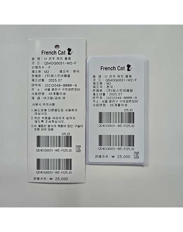 프렌치캣 [갤러리아] 프렌치캣 진주하트팔찌 아이보리 Q54DG0031 착용컷