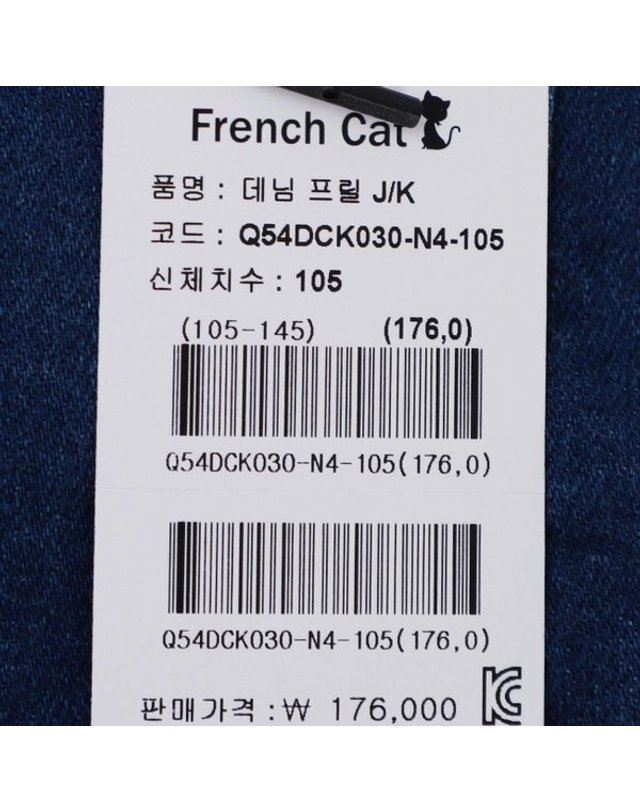 프렌치캣 [갤러리아] 프렌치캣 데님프릴샤상하세트 무지개 Q54DCK030/Q54DCS070 착용컷
