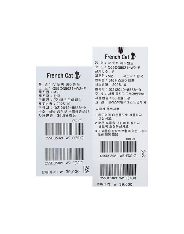 프렌치캣 [갤러리아] 프렌치캣 토끼헤어밴드 아이보리 Q55DG5021 착용컷