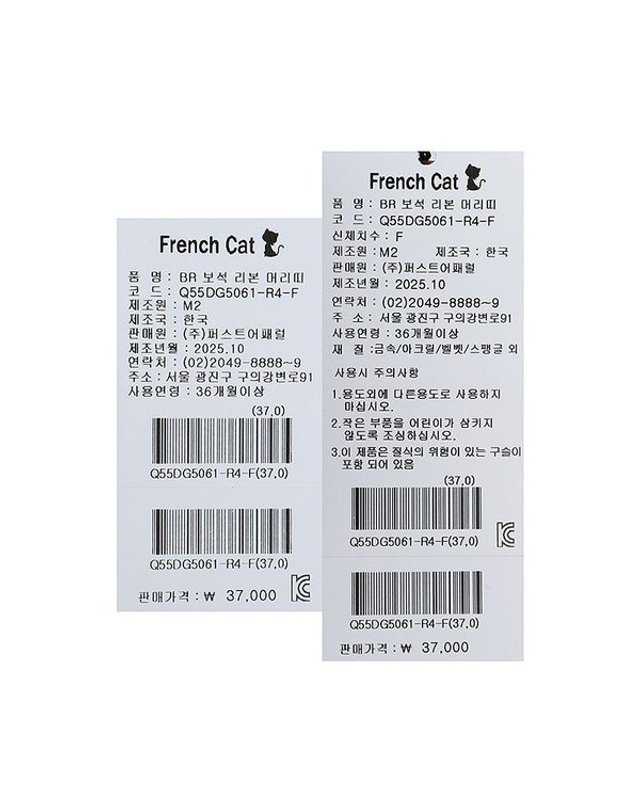 프렌치캣 [갤러리아] 프렌치캣 보석리본머리띠 브라운 Q55DG5061 착용컷