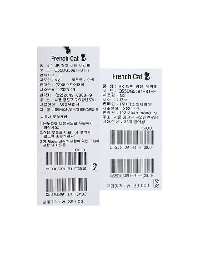 프렌치캣 [갤러리아] 프렌치캣 벨벳리본머리띠 블랙 Q55DG5091 착용컷