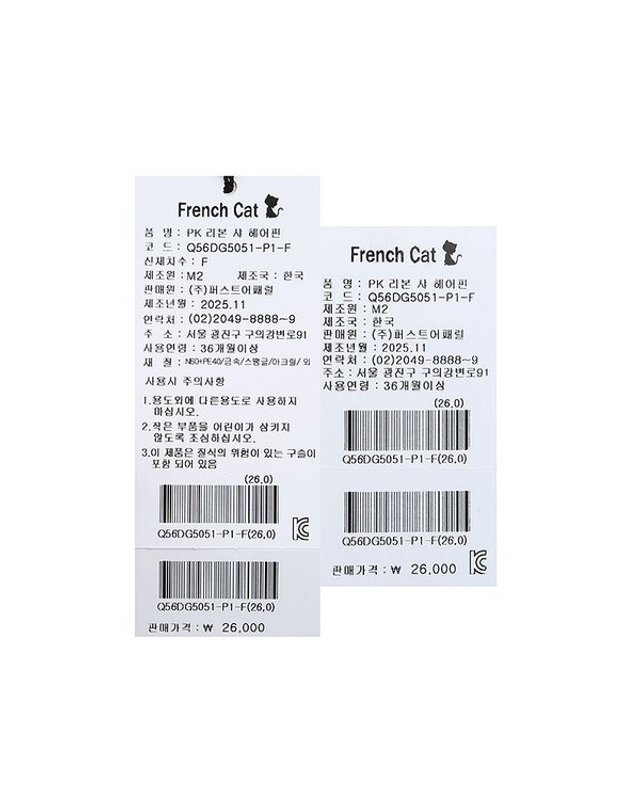 프렌치캣 [갤러리아] 프렌치캣 리본샤헤어핀 핑크 Q56DG5051 착용컷