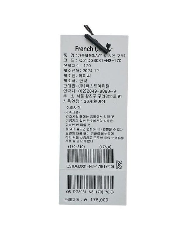 프렌치캣 [갤러리아] 프렌치캣[봄신상] BK 에나멜 리본 구두 - Q61DG3041 착용컷